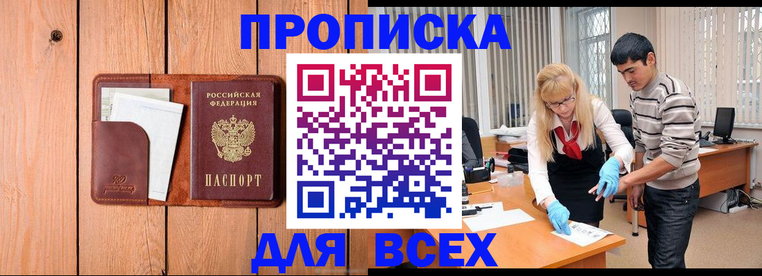 временная регистрация собственник в Орехово-Зуево