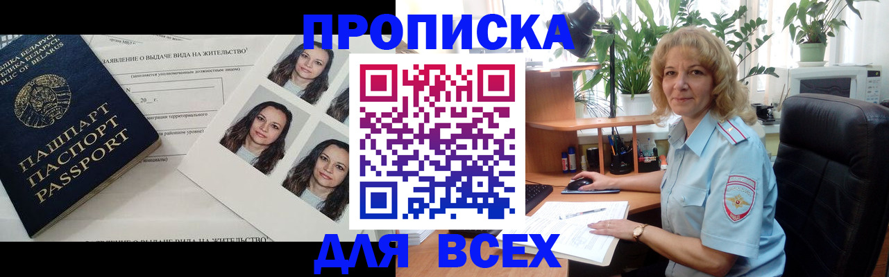 временная регистрация 2025 в Орехово-Зуево