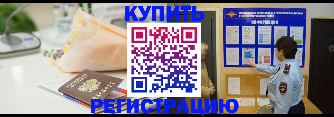 временная регистрация собственник в Орехово-Зуево