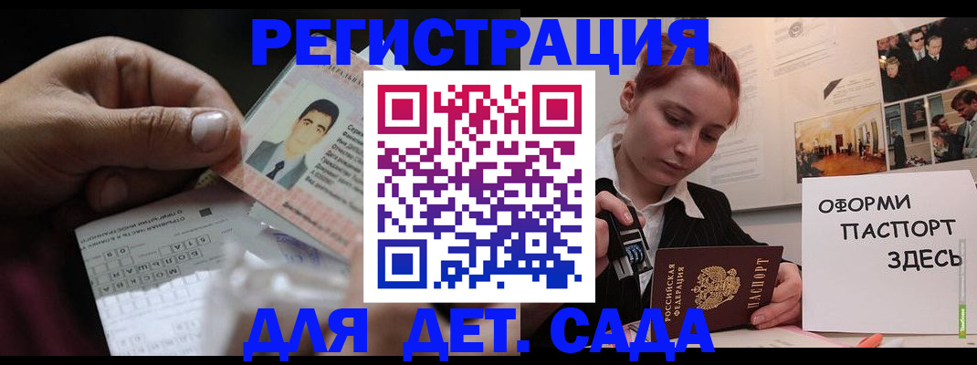 временная регистрация гарантия в Орехово-Зуево