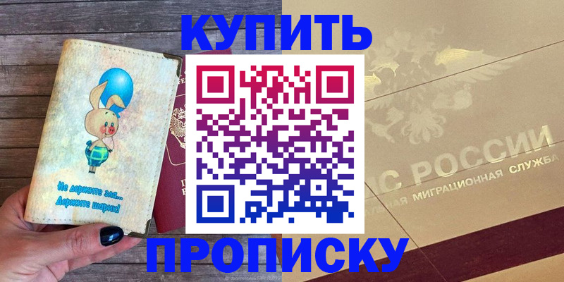 прописка поиск в Орехово-Зуево